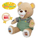 【選ぶ景品付】 もっといっしょに!チアフルくまちゃん しゃべるぬいぐるみ くま 人形 ぬいぐるみ 熊 喋るチアフルクマちゃん 人形 音声人形 知育 おうえん 歌 ども歌 童話 昔話 コミュニケーション ものまね 歌うぬいぐるみ クマ しゃべる 歌う 声 知育人形 応援 うた