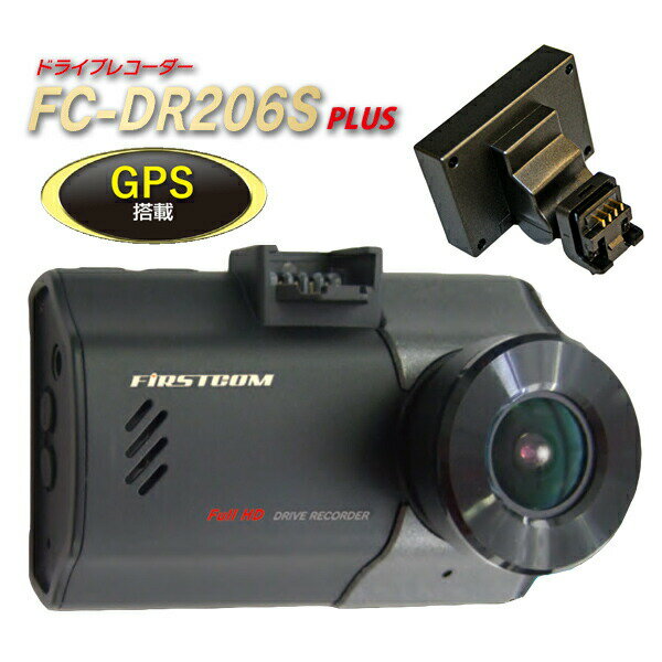 F.R.C. GPS 1 ɥ饤֥쥳 FC-DR206S(W) ɥ쥳 FullHD 200 HDR STARVIS DC12V DC24V εϿ ֺܥ Ͽ 24Vб ˥դ G󥵡 12Vб ®Ķ ޥåɽǽ ɥ饤֥ ư֥εϿ