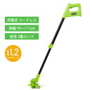 【選ぶ景品付】 コードレス草刈り機 軽る刈った VS-CCT01GE コードレス草刈り機 充電式草刈機 軽量 らくらく 伸縮 コードレス芝刈機 ナイロンブレード...