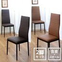 ハイバックダイニングチェア2脚 TAN-282 ダイニングチェア リビングチェア シンプルデザイン リビング椅子 スリム設計 合皮 ハイバックタイプ スチール脚...