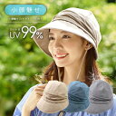 小顔魅せ UV キャスケット 帽子 紫外線対策 UVカット 日よけ帽子 畳める コンパクト 持ち運び UV 紫外線 洗濯可能 洗える UVカット帽子 小顔効果 ...