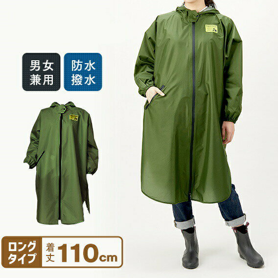 ゆったり防水レインコート ビッグサイズ 男女兼用 ポーチ付き 耐水圧 2000mm テープ加工で浸水しにくい リュックを背負える ツバ付き 雨合羽 自転車 雨除...