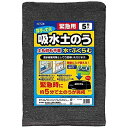 　厚手で丈夫 吸水土のう 土も砂も不要な水で膨らむ土のう■商品詳細◆緊急時に水につけてから約5分で膨らみ、約20kgの土のうに！◆滑りにくいキャンバス地なので滑らず積み重ねやすい。◆短時間で設置可能！緊急対策にぴったりです◆中身は吸水ポリマー。使用後は一般ごみで廃棄可能です。■材質袋：綿80％、ポリエステル20％（キャンバス地） 中身：ポリアクリル酸ナトリウム■サイズサイズ：(約)60×0.5×40cm重量：(約)420g■生産国中国■広告文責株式会社マツムラカメラ　076-242-1122区分：生活雑貨発売元：富士パックス販売株式会社※使用感には個人差がございます。※使用感には個人差がございます。防災 川の氾濫 土嚢 床上浸水 床下浸水 大雨当社は自社倉庫より配送しますので、沖縄・離島・中継地域は配送できません。大変申し訳ございませんが、何卒ご理解の程よろしくお願いいたします。