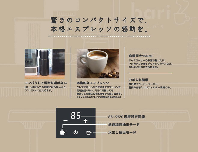 【選ぶ景品】 サンコー 小型エスプレッソメーカー ミニバリ ラテアート対応 THANKO...