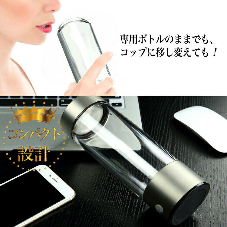 【選ぶ景品】 水素水発生器 簡単超速3分 水素水生成器 水素ボトル ソウイジャパン SY-065 1年保証付 水素ウォーター 水素水ボトル 水素水発生機 高濃度水素水 水素水生成ボトル ミネラルウォーター お水 水素サーバー 水素水サーバー 水筒 おいしいいお水 水素水発生機 2