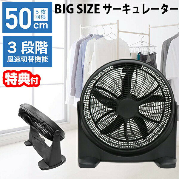 大型 ハイパワー サーキュレーター HBS-50 サーキュレーター BIG SIZE 循環 換気 3 ...