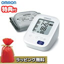 オムロン 上腕式血圧計 HCR-7102 管理医療機器 デジタル血圧計 上腕血圧計 デジタル血圧計 家庭用血圧計 上腕式 適応腕周 22~32cm スイッチひとつで 簡単操作 手軽 健康管理 体調管理 自宅 脈拍測定 血圧測定 OMRON omron HCR7102