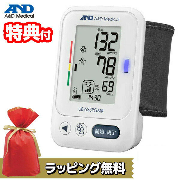 A&D 手首式 デジタル血圧計 エーアンドデイ UB-533PGMR 収納ケース付き デジタル血圧測定 手首血圧計 家庭血圧 デジタル式血圧計 UB533PGMR 手首式 自宅 事務所 会社 ホーム 自己管理 体調管理 ギフト