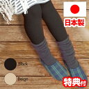 3特典【送料無料+お米+ポイント】 シルクのびのびスパッツ 足首まで暖かい シルクノビノビスパッツ おなか・腰周り・足首まですっぽり あたたかインナー やわらか...