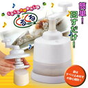 【送料無料】 くるくる大根おろし器 手を汚さず安全におろせる ハンドルをクルクルまわす クルクル大根おろし器 ダイコンおろし器 くるくる大根おろし機 くるくるダ...