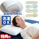 キュービックボディ枕 50×30cm 高反発枕 丸洗いOK 高さ調整 形状変化 立体メッシュ構造 キュービックボディー枕 キュービックアイ 高反発まくら ピロー...