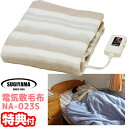 電気敷毛布 NA-023S 日本製 2個以上購入で送料無料 電気毛布 電気しき毛布 140×80cm 洗える電気毛布 電気しき毛布 あったか毛布