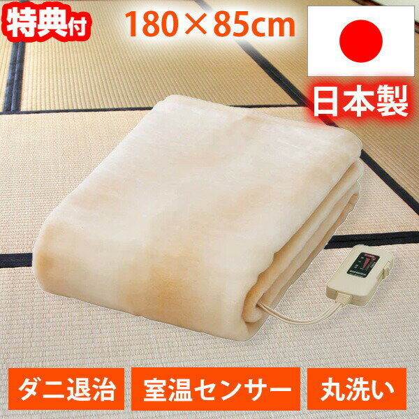 電気敷毛布 ロング NA-08SL(BE) 日本製 
