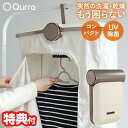 クルラ 折り畳み 除菌 衣類乾燥機 ぽけどらい 3R-HCD01 衣類乾燥機 UV除菌 消臭 速乾 コンパクト 洗濯物乾燥機 部屋干し 衣類ウォーマー 乾燥器 ...