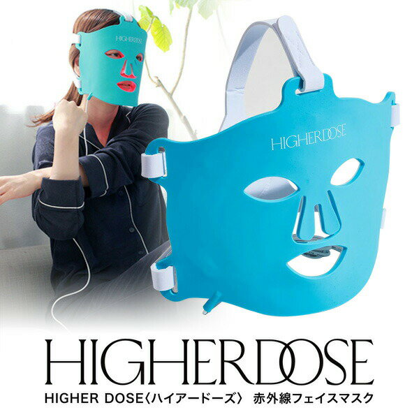 【選ぶ景品付き】 HIGHER DOSE ハイア...の商品画像