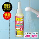 カビ取りジェル カビ取り名人 150ml カビ取り お風呂掃除 水周り カビ取り剤 カビ取りジェル 洗剤 カビ落とし カビとり名人 お風呂 脱衣所 洗面所 トイレ カビ取り かび取り名人 高濃度 ジェル 頑固なカビ 壁 タイル 掃除(3)