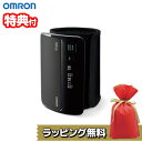 【選ぶ景品付き】 オムロン 上腕式血圧計 HCR-7608T2 omron スマホで管理 上腕式 血圧計 Bluetooth スマホ アプリ で管理 ブルートゥース OMRON HCR7608T2 コンパクト 本体カフ一体型 デジタル血圧計 上腕血圧計 体調管理 デジタル血圧計 送料無料