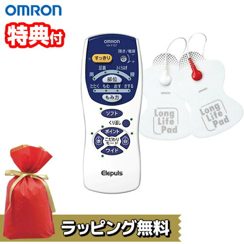 《ラッピング無料》 オムロン 低周波治療器 OMRON コンパクトデザイン...