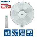 【選ぶ景品付き】 テクノス 大型40cm壁掛けフルリモコン扇風機 KI-W488R 壁掛扇風機 壁かけ扇風機 TEKNOS リモコン扇風機 40cm壁掛け式扇風...