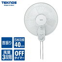 テクノス 40cm壁掛扇風機 KI-W424 壁かけ扇風機 大型 壁掛け扇風機 風量3段階切替 首振り 3時間切タイマー TEKNOS 扇風機 壁掛式扇風機 空...