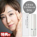 MIRACOCO ミラココ リンクルール 5ml 目元ケア 目の下 美容液 気になる部分 ひと塗り  ...