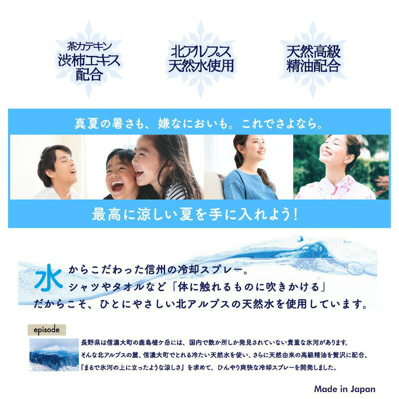 カメケン 暖房・扇風機・加湿器のAROMA 氷河スプレー 280ml ひんやりスプレー アロマスプレー クールスプレー アイススプレー 涼感スプレー ひんやりスプレー ヒンヤリスプレー 冷却スプレー デオドラントスプレー 服 衣類 枕 シャツ 冷感スプレー アロマ ミスト スプレー 節電 夏 猛暑 におい 対策｜アングル3
