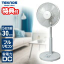 テクノス KII-351DC テクノイオン搭載 節電 扇風機 室内消臭 電気代最大80%OFF フルリモコン DC扇風機 DCモーター扇風機 30cm5枚羽根 ...