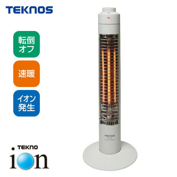 TEKNOS テクノイオン搭載 スリムカーボンヒーター CHI-310 テクノス カーボンヒーター 300W 速暖 すぐあったか 暖房 スリム 省エネ 遠赤外線 電気ストーブ トイレ 脱衣所 おひとり様 ストーブ ヒーター 暖房器具 冬 オフィス 自宅 家 会社 事務所 CHI-309 CHI309 の 後継品