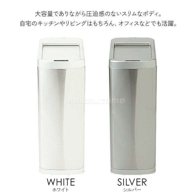 【選ぶ景品】 センサーシャッター式ごみ箱 50L センサー式 ゴミ箱 50リットル ふた付き センサー ごみ箱 自動開閉式 ゴミ箱 臭い 漏れ ない ダストボックス 蓋付き 自動開閉ゴミ箱 スリム リビング キッチン オフィス 省スペース シンプル おしゃれ ホワイト 白 シルバー [3]