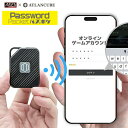 【選ぶ景品】 PasswordPocket パスポケ AR-CP001(BK) パスワードポケット  ...