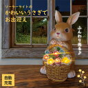 【選ぶ景品】 福を呼ぶ幸せ花うさぎ ソーラーライト 玄関 飾り ライト うさぎ 動物 ウサギ 花 置き物 オブジェ ウサギの置物 うさぎの置き物 かわいい インテリア 玄関オブジェ うさぎ 光る 窓 置物 明暗センサー 電池不要 開運 福を呼ぶ幸せ