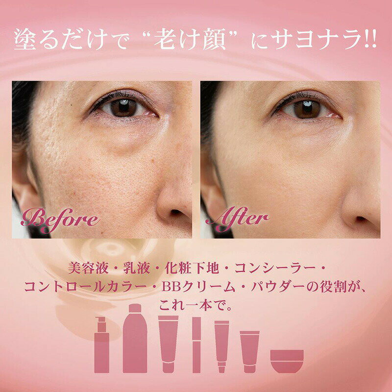 コスメマジック 1品7役 美容液 乳液 化粧下地 コンシーラー コントロールカラー BBクリーム パウダー 美肌 化粧 コスメ マジック オールインワン 時短メイク 毛穴 魔法 老け顔 オイル ゲル パウダー 美容 時短 メイク