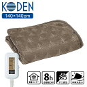 【選ぶ景品付】 広電 電気ひざかけ毛布 電気ブランケット CWN142G-HK 140×140cm 電熱ヒーター ホットローブ 大判 電気ひざ掛け 洗える 電気...