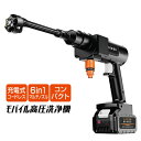 【選ぶ景品付】エムワークス モバイル高圧洗浄機 MW-MHC66 モバイル洗浄機 M-WORKS 高圧力28bar 充電式洗浄器 コードレス コンパクト 軽量 ...