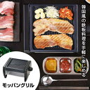  ライソン モッパングリル LITHON KDGC-017B 銀食器セット付 サムギョプサル 減煙 ホットプレート 焼肉プレート 韓国料理 サムギョプサル 焼肉グリル 小型 ホットプレート 焼肉器 グリル 焼き肉コンロ 韓国グルメ グリルプ