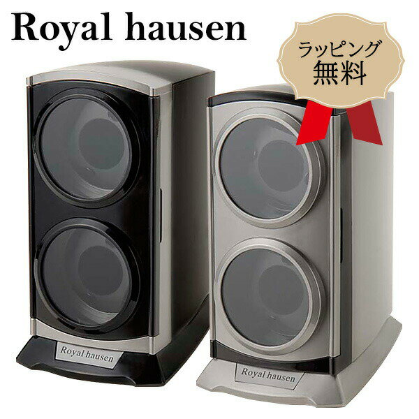 【選ぶ景品】 ロイヤルハウゼン ワインダー 縦型 2本巻 RH001BK RH001SV Royal ...