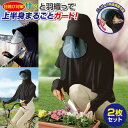 【選ぶ景品】 2枚組 紫外線対策 絶対焼かない!UVボレロ 着る日焼け止め 絶対焼かないUVボレロ UVカットボレロ 忍者 日焼け止め 日焼け防止 着るだけ UV対策 日焼け対策 紫外線カット 長袖パーカー UVカットパーカー ボレロ 羽織り カーディガン パーカー UV対策グッズ