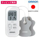 【選ぶ景品】 日本製 オムロン 低周波治療器 HV-F021-J3W OMRON 電気治療器 マッサージ器 電気治療機 低周波治療機 全身治療 ひざ痛 膝 腰 肩 足 脚 ふくらはぎ 首 パルスマッサージャー 管理医療機器 HVF021J3W 家庭用治療器 肩こり 腰