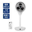 【選ぶ景品】 シーネット ラジアルスイング 26畳対応 リビング サーキュレーター 360° 扇風機 C:NET CCAL403WH 工具不要 洗える サーキュ...