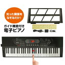 【選ぶ景品】 クマザキエイム ガイド機能付き電子ピアノ アダプター付き KB-61K 光る鍵盤 61鍵盤 電子キーボード 61鍵盤 ピアノ練習機 デジタルピアノ...