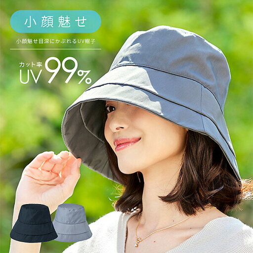 UV帽子 つば広 UVカット 小顔 ハット つば広帽子 UV対策 レディース 帽子 折りたたみ 洗える 帽子 紫外線対策 小顔帽子 日焼け防止 小顔効果 日よけ おしゃれ 小顔魅せ目深にかぶれるUV帽子 ブラック 黒 グレー 日焼け対策グッズ UV帽子 つば広 UVカット 小顔 ハット つば広帽子 UV対策 レディース 帽子 折りたたみ 洗える 帽子 紫外線対策 小顔帽子 日焼け防止 小顔効果 日よけ おしゃれ 小顔魅せ目深にかぶれるUV帽子 ブラック 黒 グレー 日焼け対策グッズ