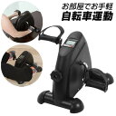 【選ぶ景品】 デジタルランド 電動ペダル運動器 DL-230532 電動サイクルマシン 自転車漕ぎ ペダル運動マシン ペダル漕ぎマシン 高齢者 電動足漕ぎ フィ...