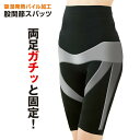 股関節スパッツ 吸湿発熱パイル加工 日本製 スパッツ 股関節 サポーター 男女兼用 ガードル M-L L-LL 股関節ガードル レディース メンズ 絞めつけない...