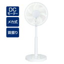 【選ぶ景品】 シィーネット DCモーター扇風機 電気代最大50%OFF 省エネ DCリビングファン CFD309 DC扇風機 節電扇風機 CFD309WH リビ...