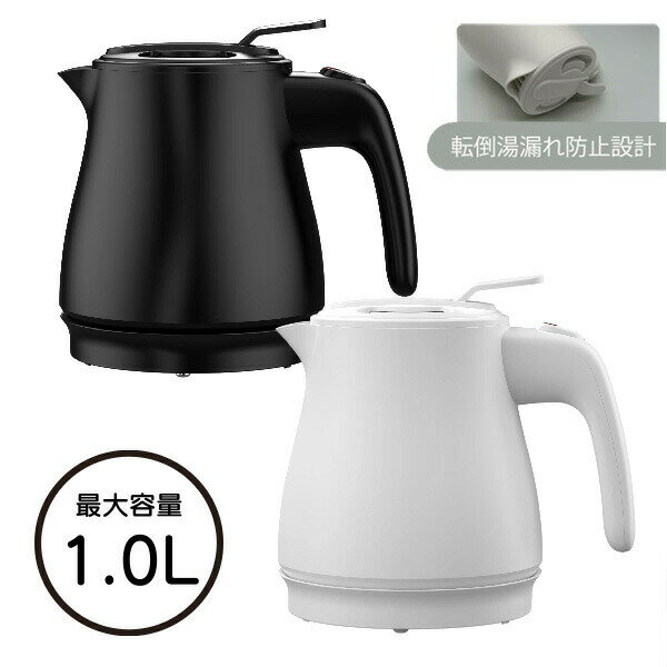 漏れ防止 電気ケトル 1.0L 電気ポット 電気湯沸かし器 漏水防止ケトル KTK-R100 湯沸かし機 コーヒー お茶 カップ? 電気ポット コーヒーケトル ...
