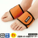 【選ぶ景品】 2足組 日本製 管理医療機器 足裏楽いきいき磁気サポーター 左右セット 足裏 磁気サポーター 医療機器 疲れ 冷え 改善 サポーター 磁気治療器 足裏サポーター 足 足裏用サポーター 足裏いきいき 磁気サポーター 足裏いきいき 足裏楽イキイキ 磁器サポーター