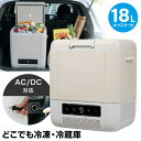 【選ぶ景品】 ユアサ ポータブル冷蔵庫 車載冷凍冷蔵庫 18L YRE-E18G(H) YUASA どこでも冷凍・冷蔵庫 キャスター付き キャリーハンドル付き ...