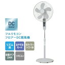 【選ぶ景品】 大型 背が高い DC扇風機 伸びる扇風機 GF-DCF425FR 羽根径40cm リモコン付き 省エネ DCモーター扇風機 背の高い 扇風機 サー...