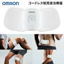 【選ぶ景品】 オムロン コードレス低周波治療器 HV-F601T1 OMRON コードレス 低周波治療機 マイクロカレント 電気治療器 マッサージ器 スマホで操作 電気治療機 ひざ 膝 腰 肩 足 脚 HVF601 パルスマッサージャー 管理医療機器 家庭用治療器 肩こり 腰痛 電気マッサージ器