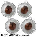 ユニカ Yunica 2セット 合計4個 耳パチ 2個入×2 丸山修寛先生開発 耳ぱち 電磁波防止 丸山式コイル ユニカ ショップ 丸山修寛 グッズ クスリエ 丸山 ミミパチ 電磁波 対策 丸山式 コイル 電磁波ブロッカー 電磁波カット